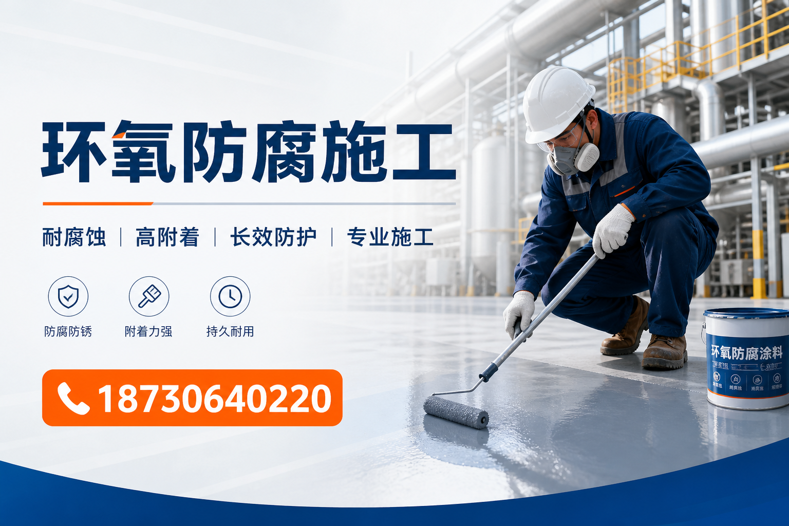 在 钦州 进行环氧防腐施工的注意事项