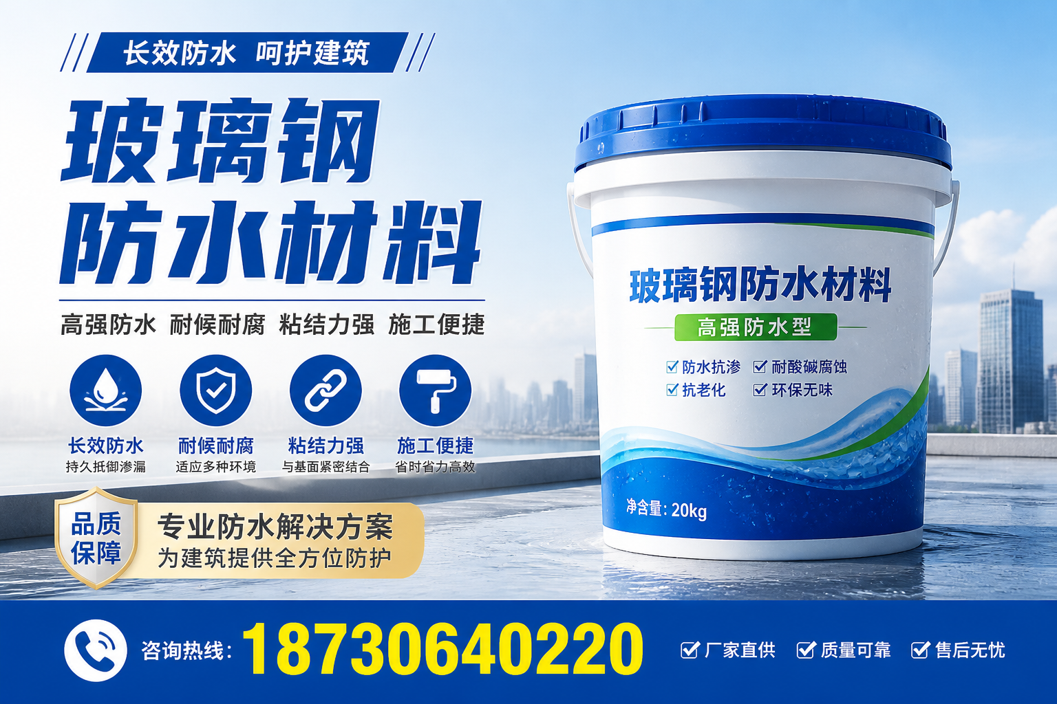 从零开始了解玻璃钢防水材料，钦州 入门指南