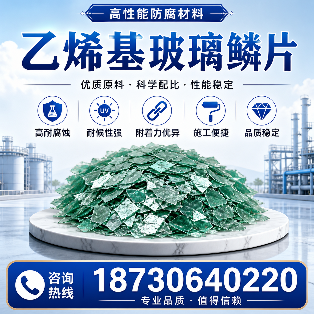 乙烯基玻璃鳞片的优势与应用领域解析，适合在 钦州 的企业使用
