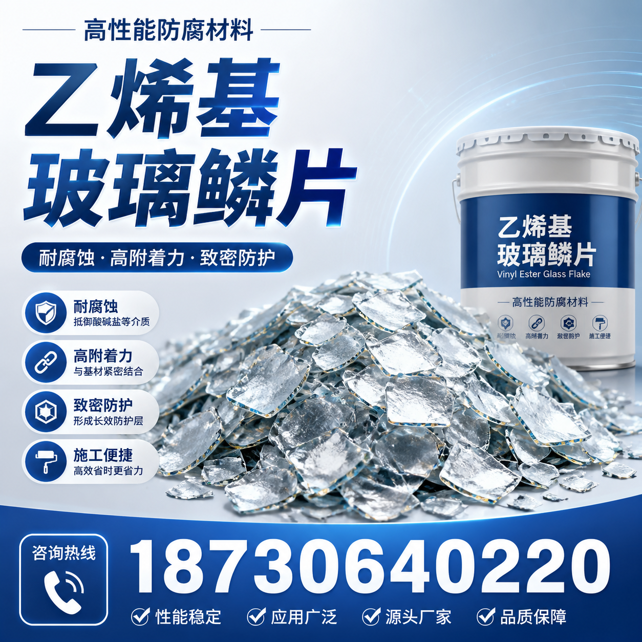 乙烯基玻璃鳞片的优势与应用领域解析,适合在 钦州 的企业使用
